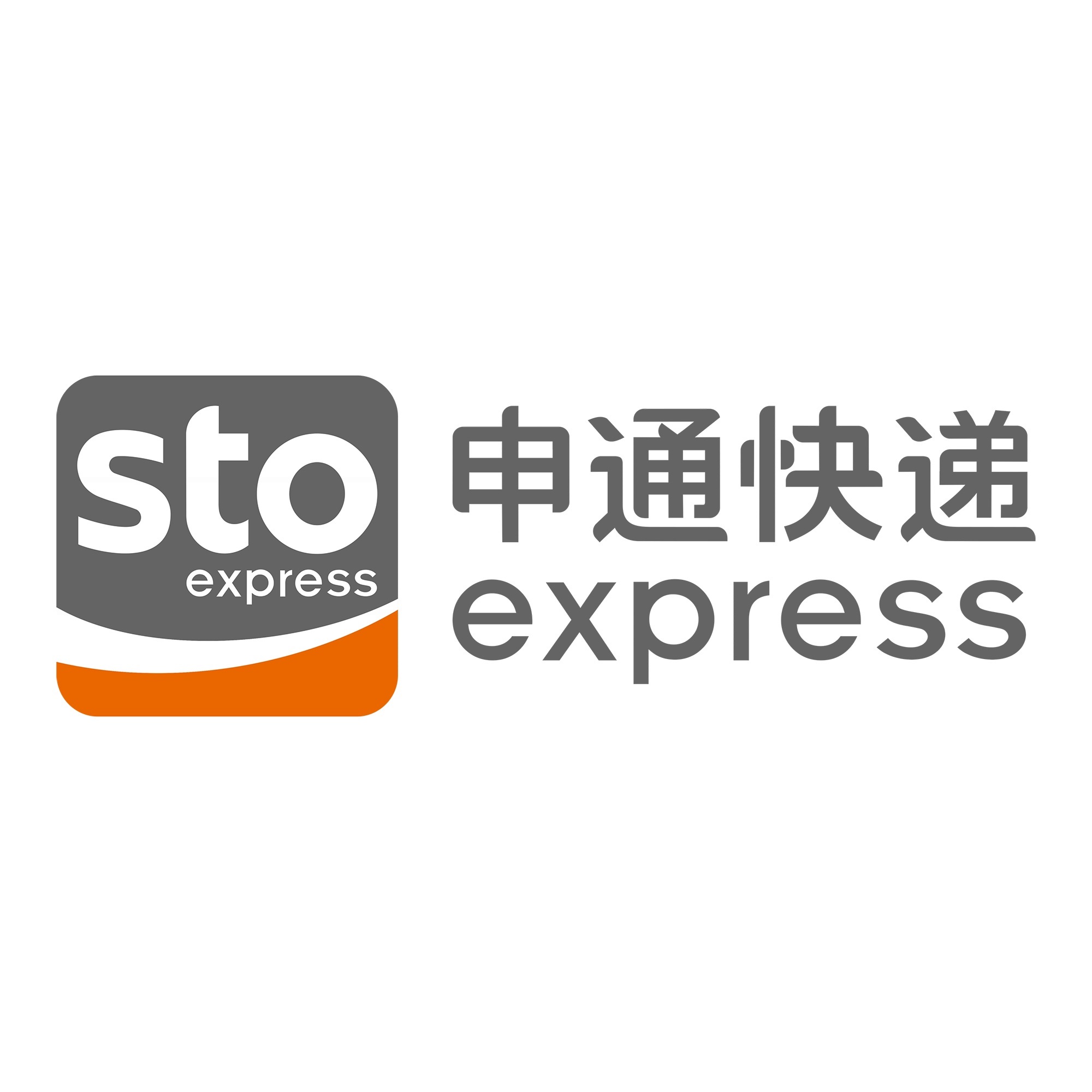 张湾申通快递